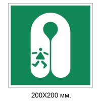 Знак детский спасательный жилет 200х200 мм